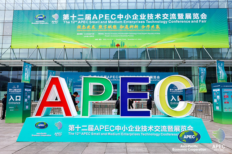 第十二届APEC中小企业技展会在青岛举行