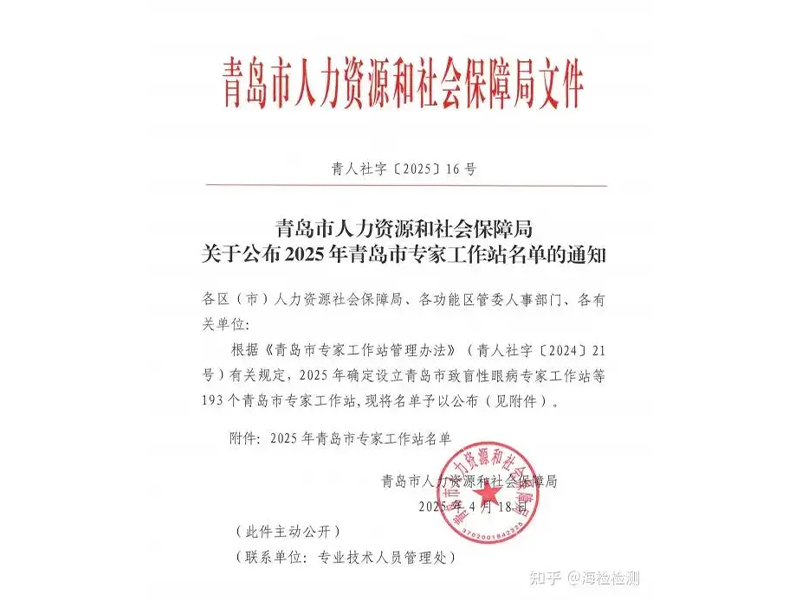 祝贺青岛市汽车智能传动系统专家工作站在青岛科麟智传汽车科技有限公司成立！